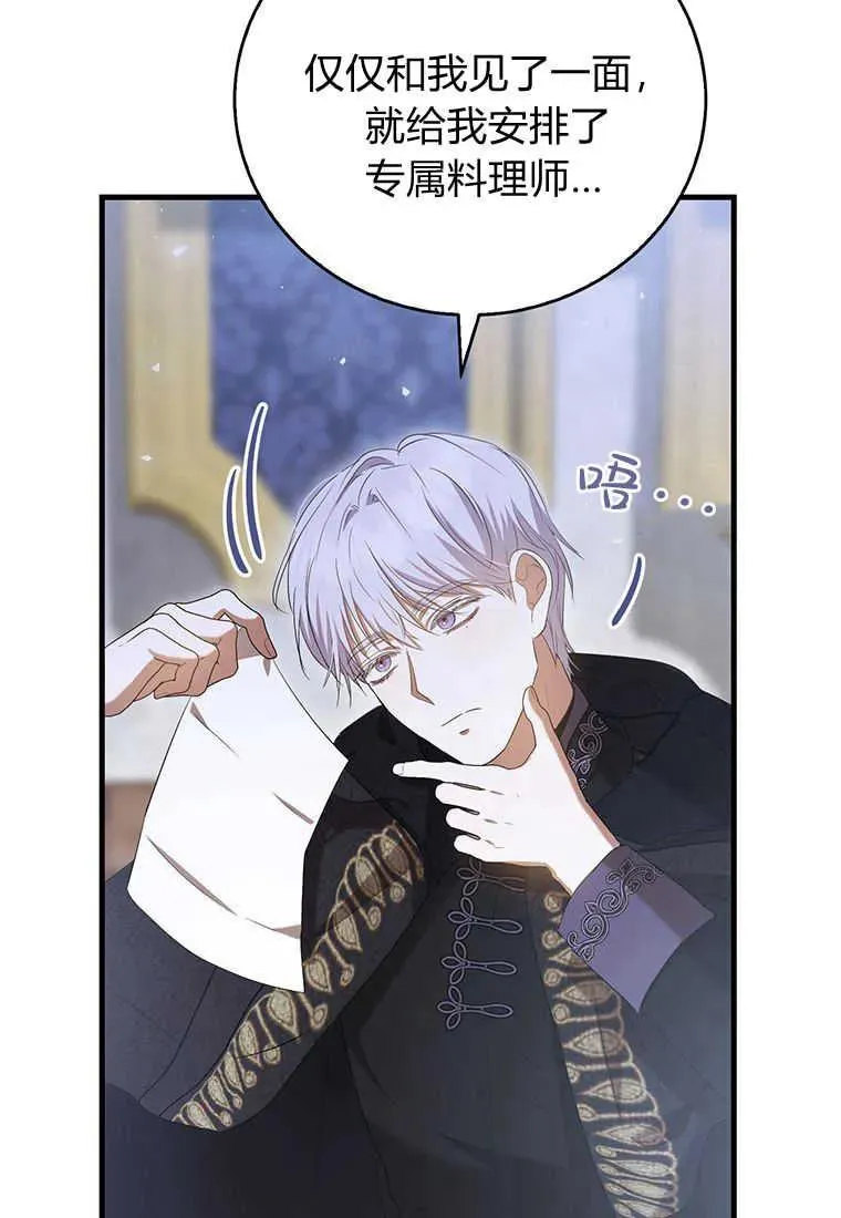 第24话 第82页