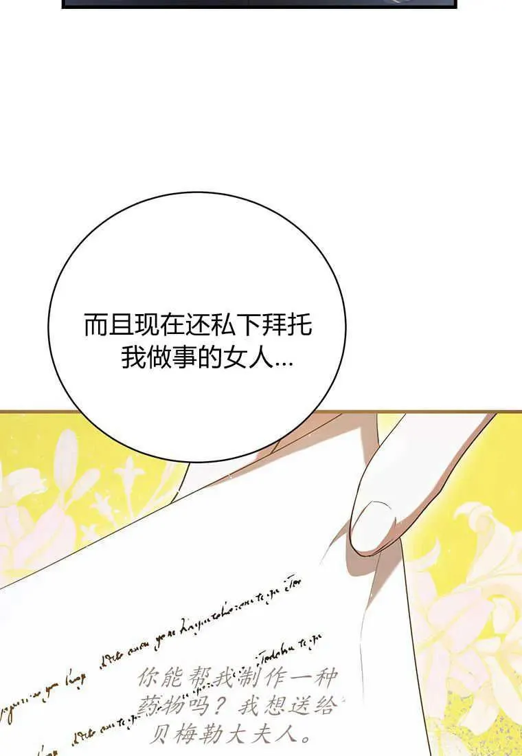 第24话 第83页