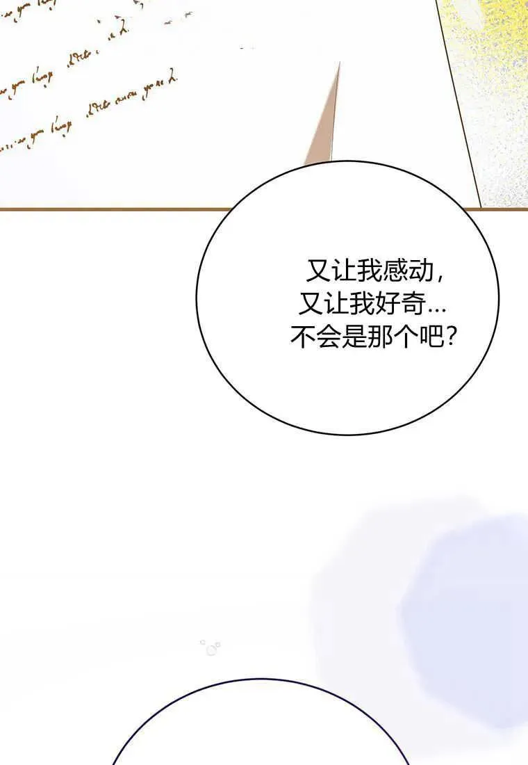 第24话 第84页
