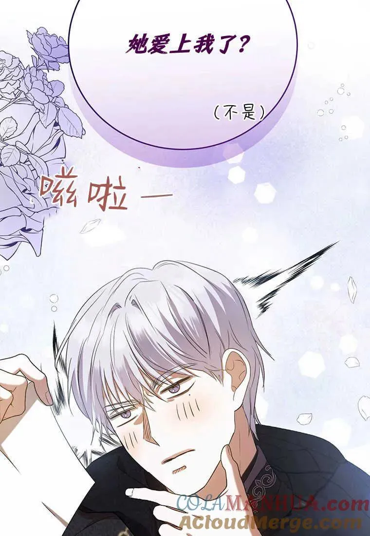 第24话 第85页