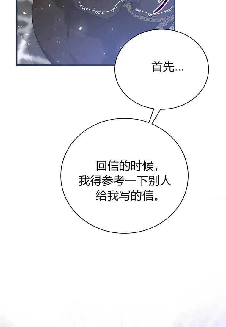 第24话 第88页