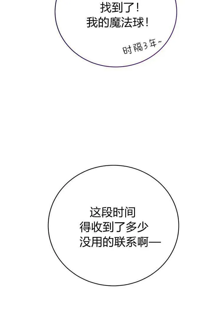 第24话 第90页