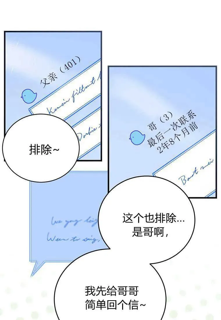 第24话 第91页