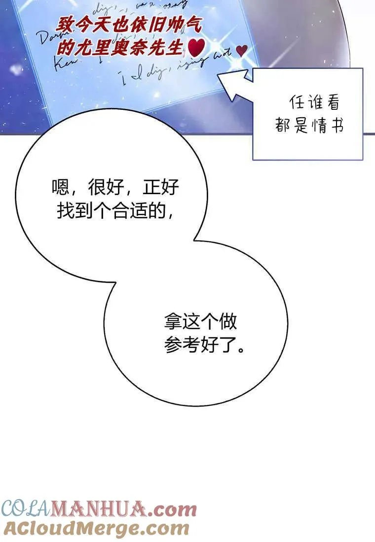 第24话 第93页