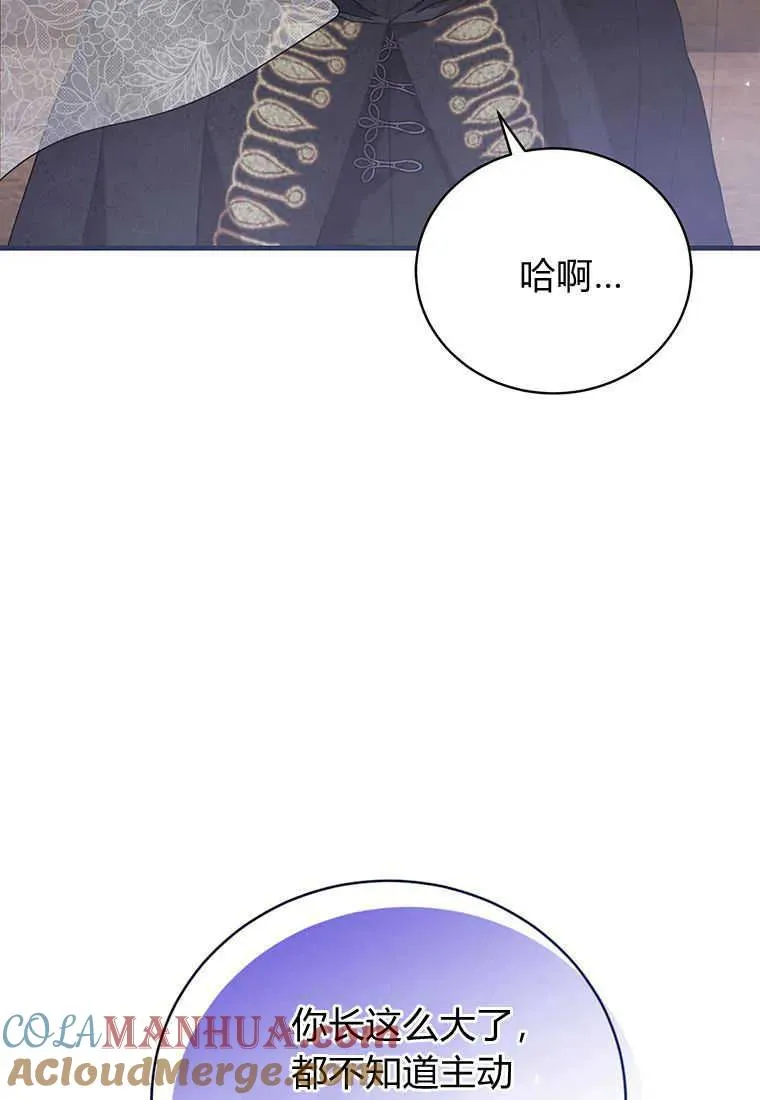 第24话 第97页