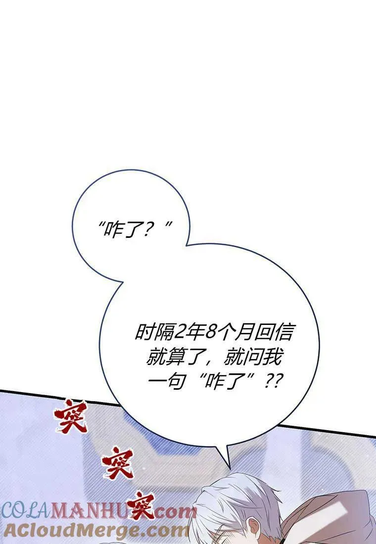 第24话 第105页
