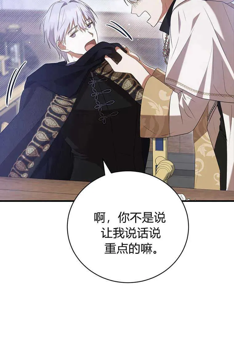 第24话 第106页
