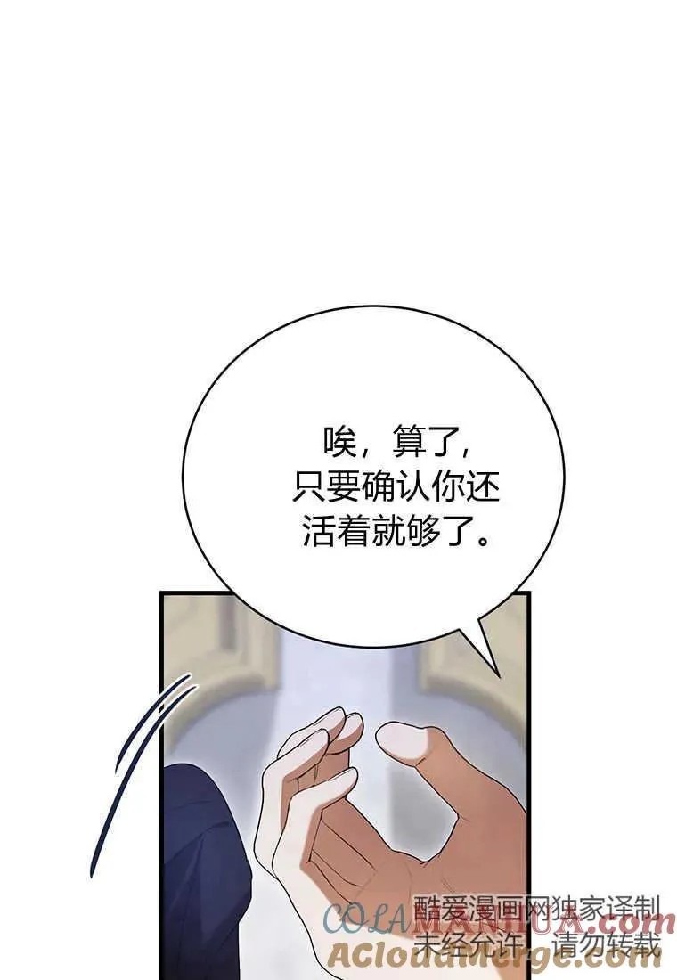 第24话 第109页