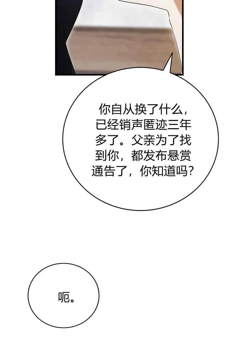 第24话 第110页