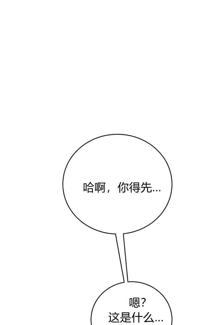 第24话 第111页