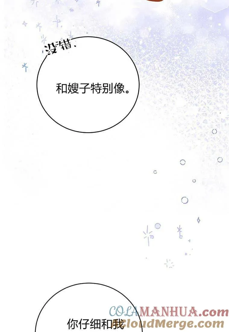 第24话 第117页