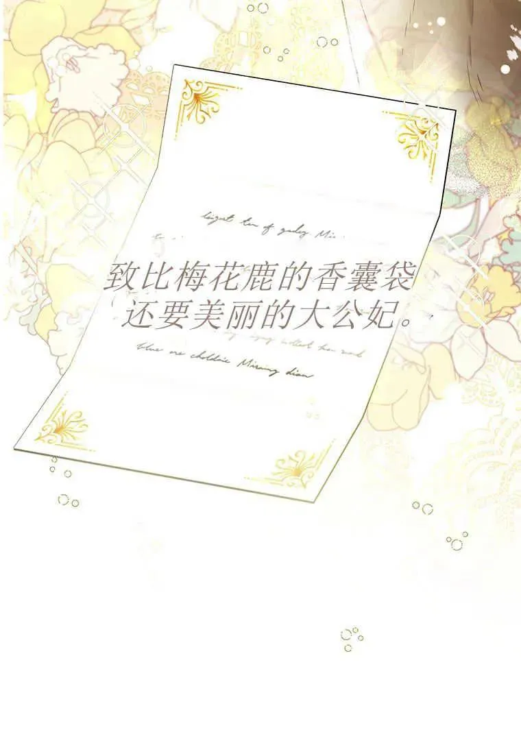 第25话 第2页