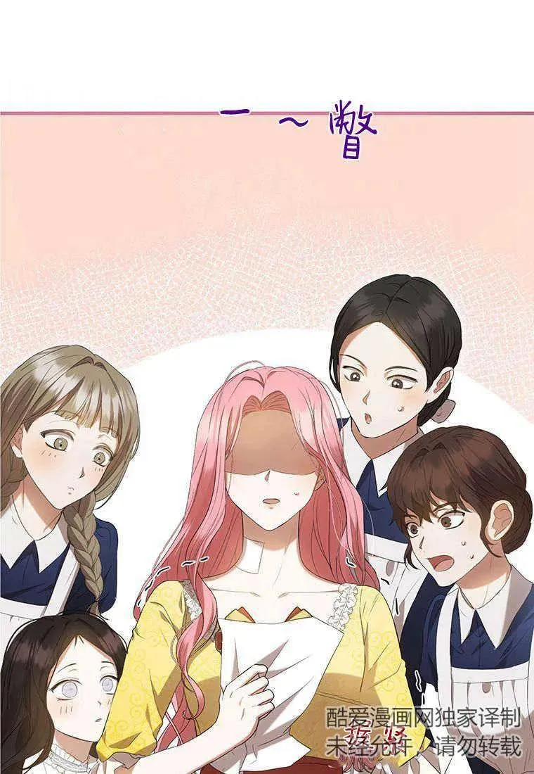 第25话 第3页