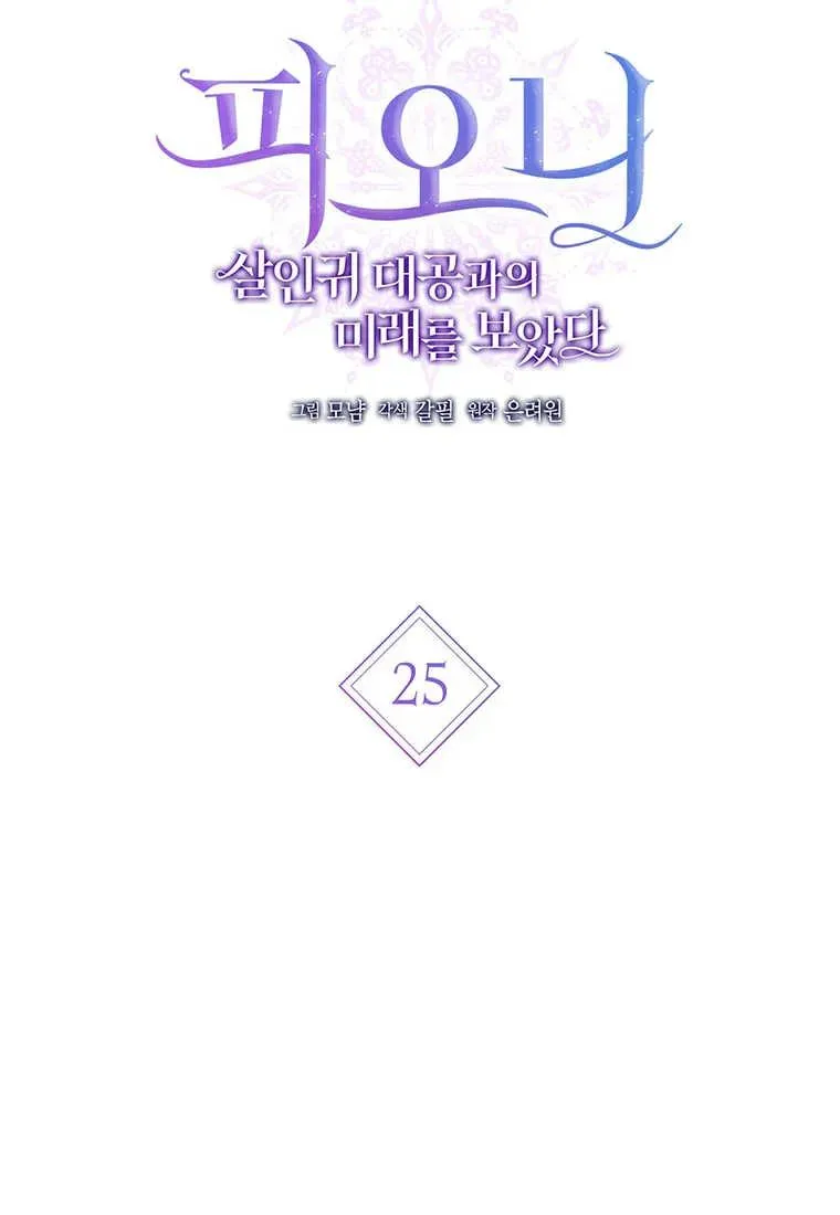 第25话 第6页