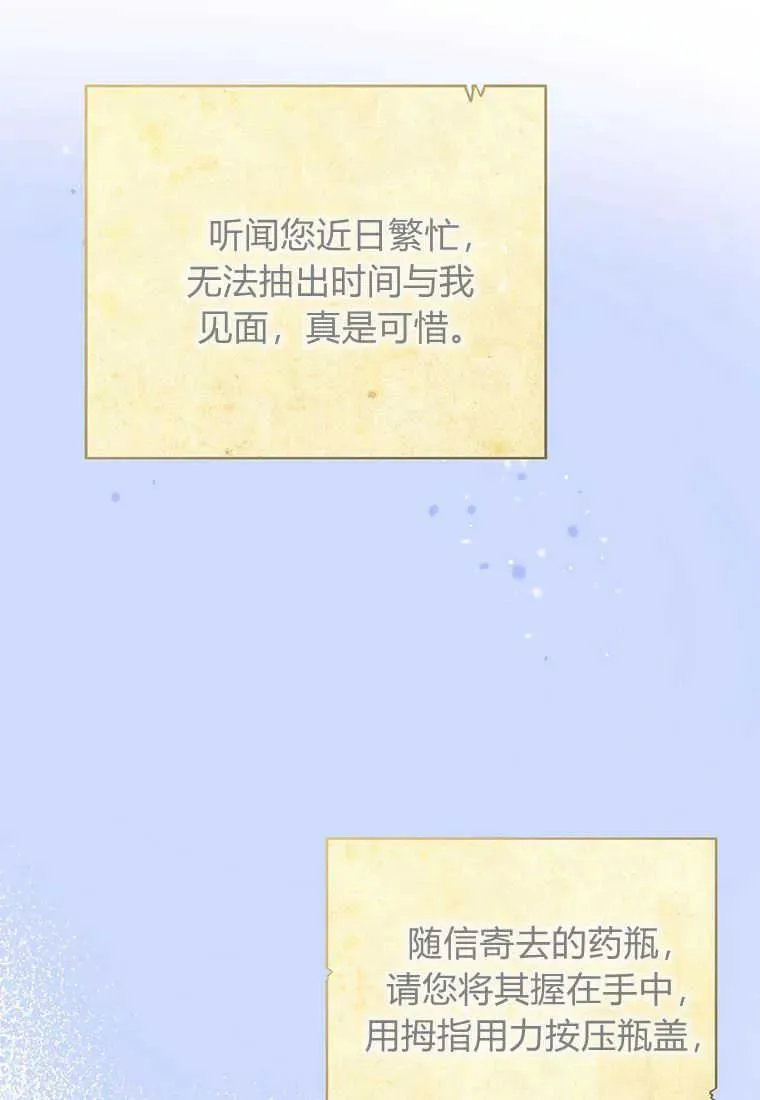 第25话 第11页