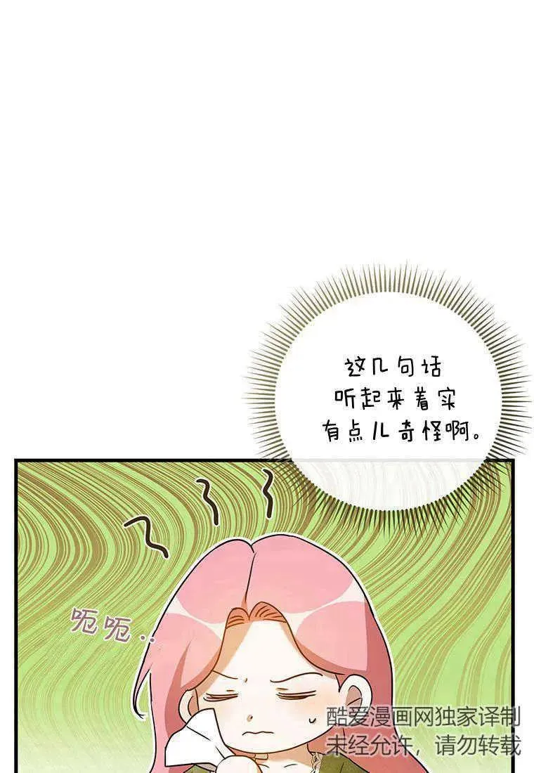 第25话 第19页