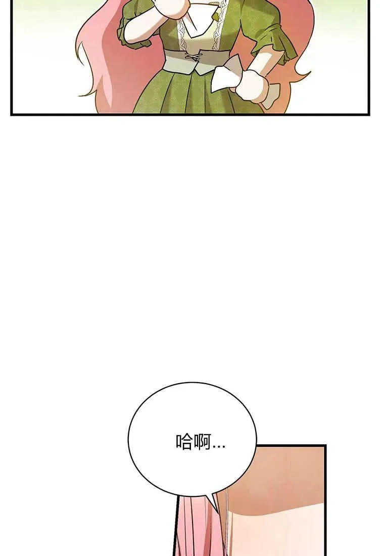 第25话 第20页