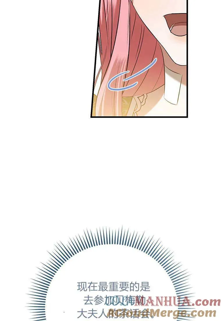 第25话 第21页