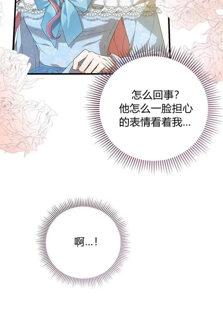第25话 第28页