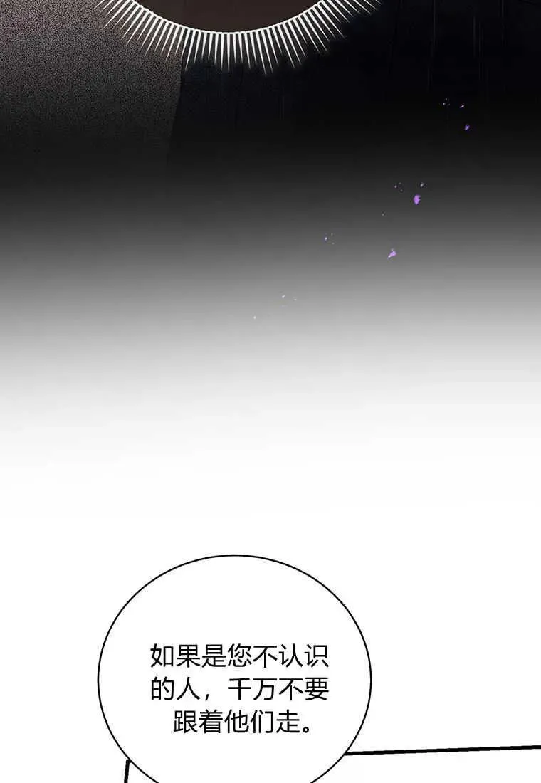 第25话 第31页