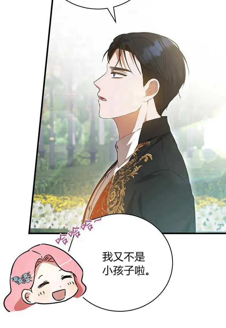 第25话 第32页