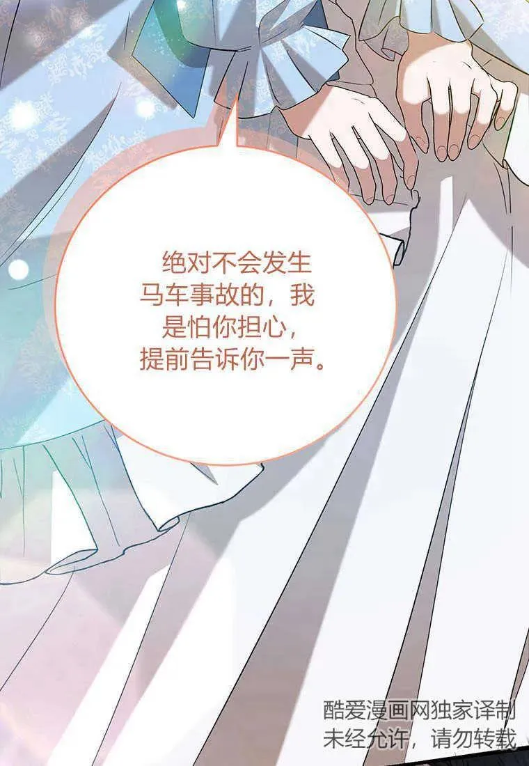 第25话 第42页