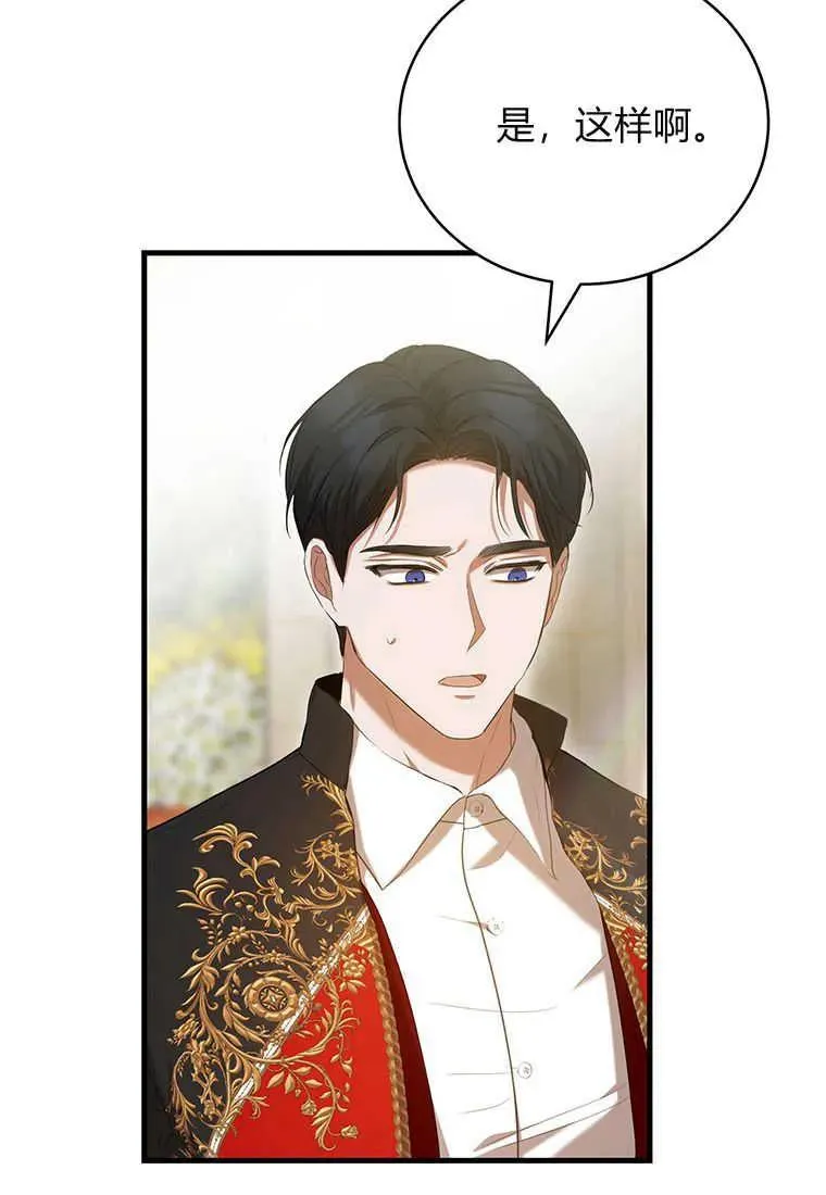 第25话 第44页