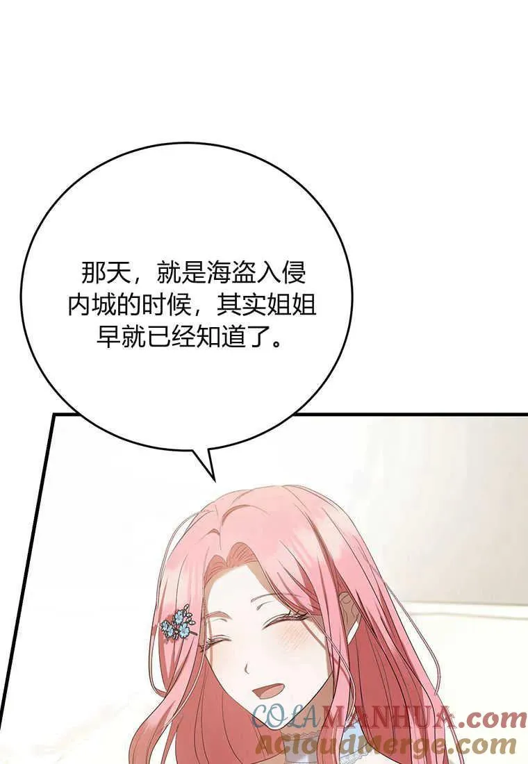 第25话 第61页