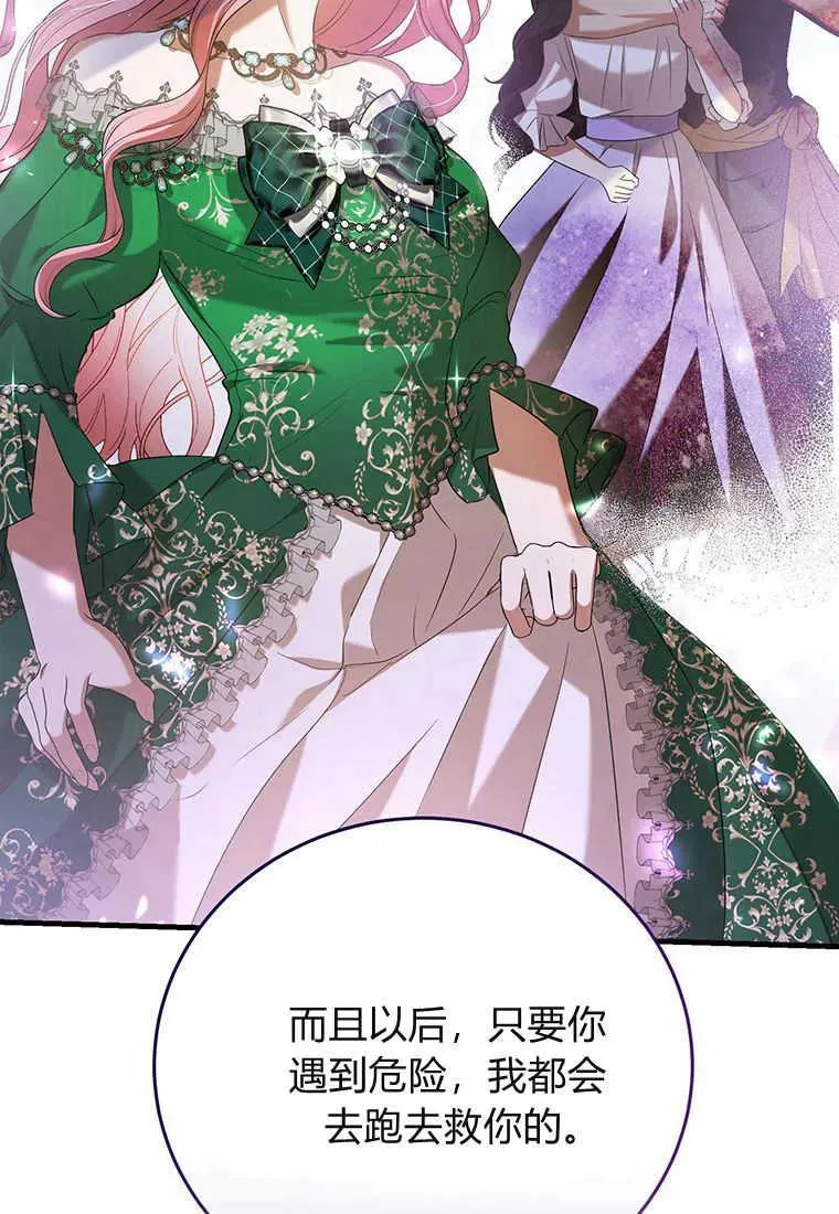 第25话 第64页