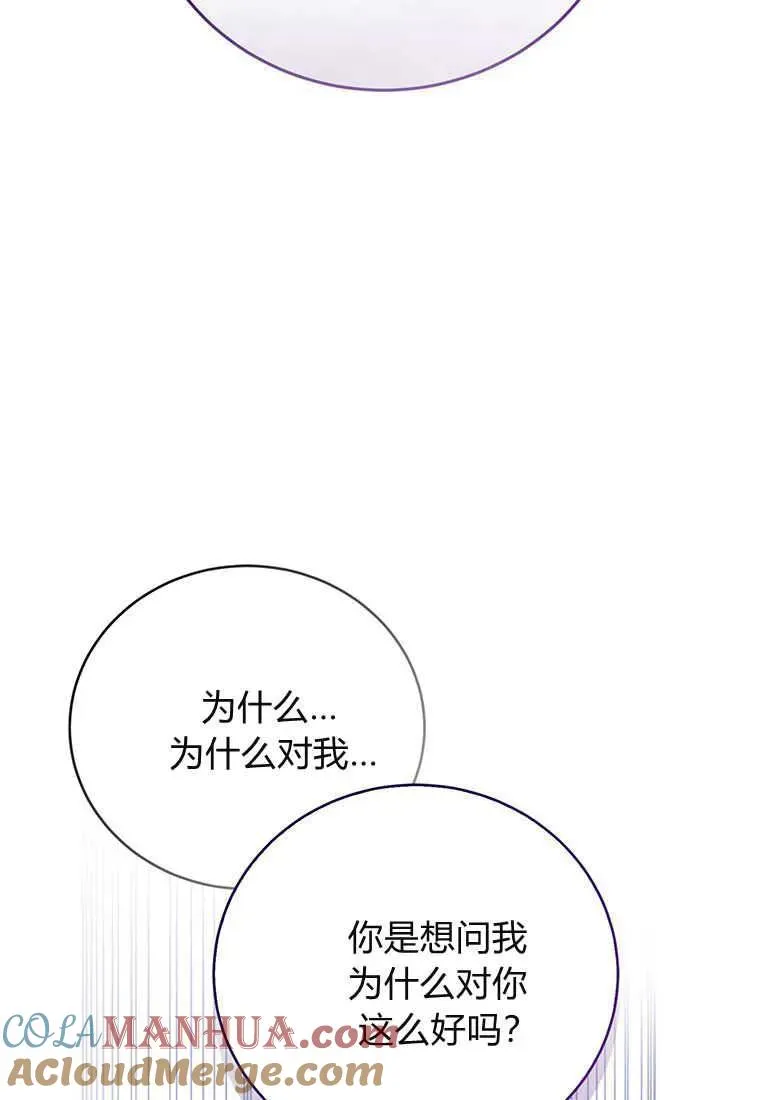 第25话 第65页