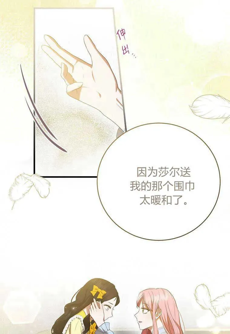 第25话 第68页