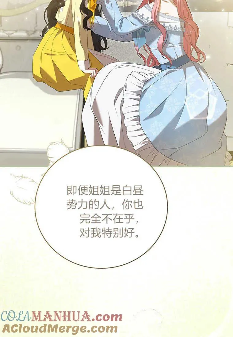 第25话 第69页