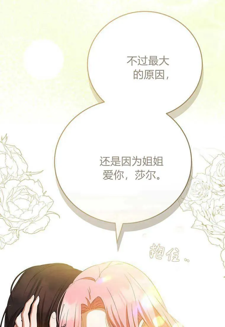 第25话 第70页