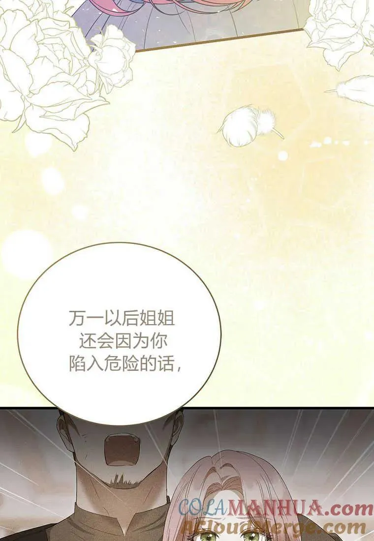 第25话 第73页