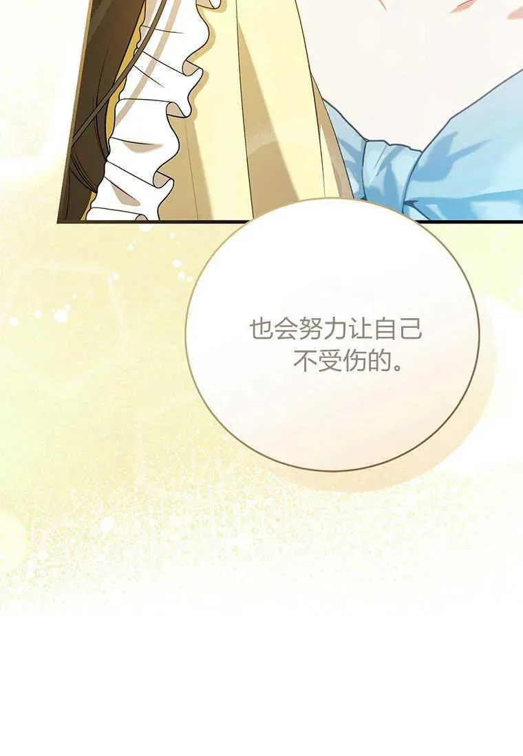 第25话 第76页