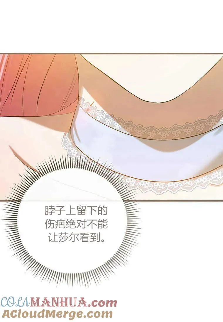 第25话 第77页