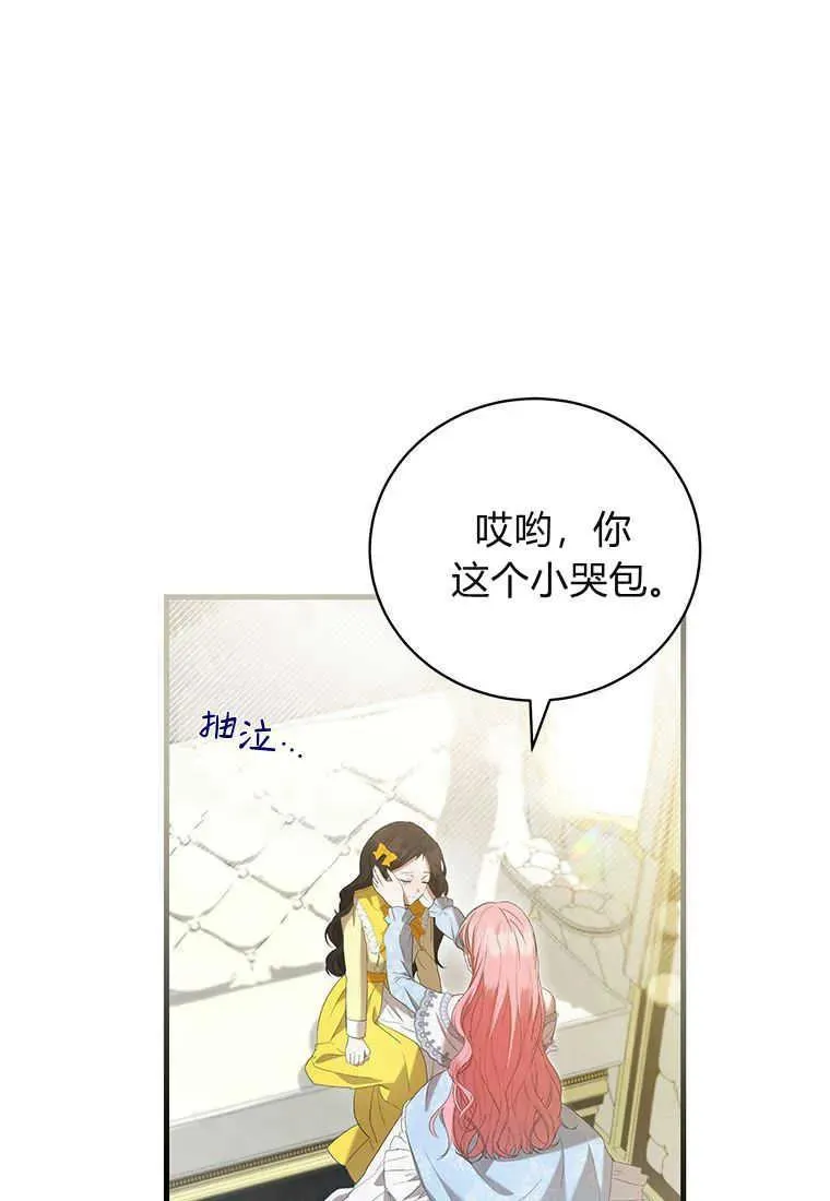第25话 第78页