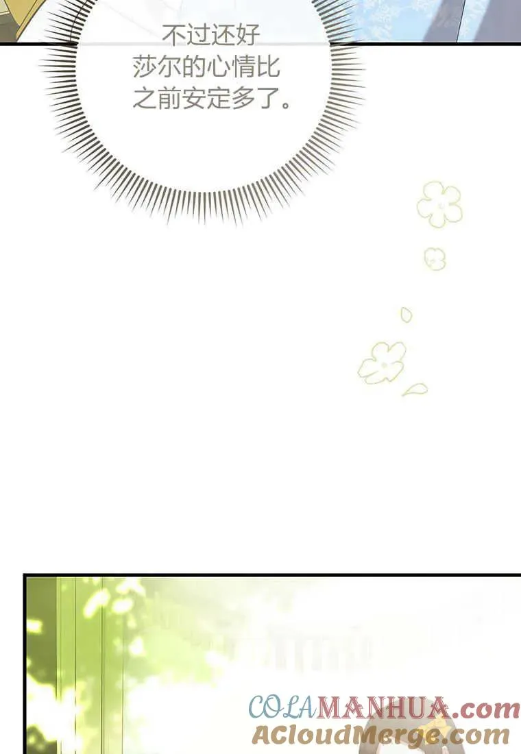 第25话 第81页