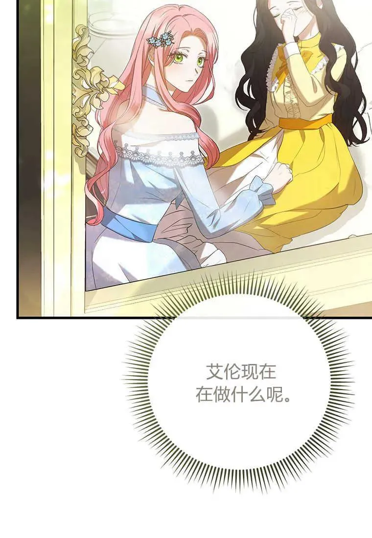 第25话 第82页