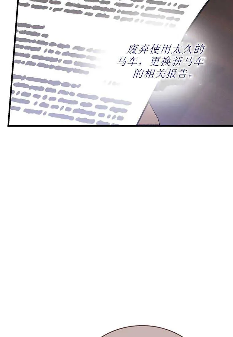 第25话 第86页