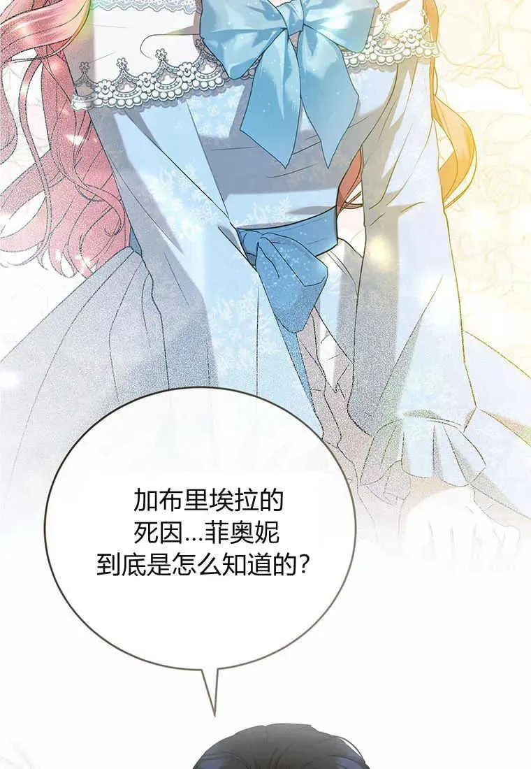 第25话 第88页