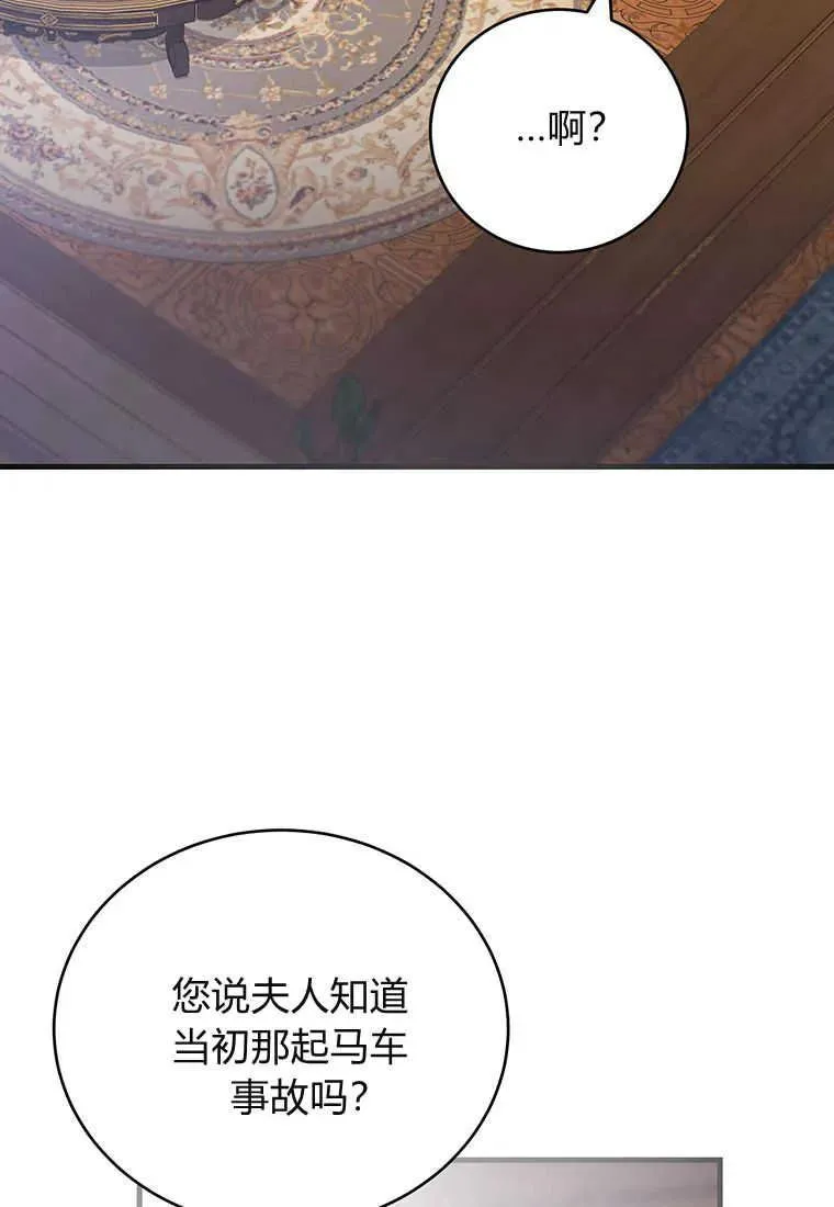 第25话 第92页