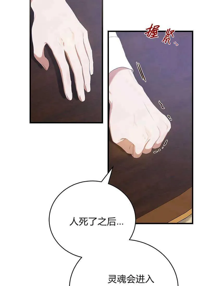 第25话 第96页