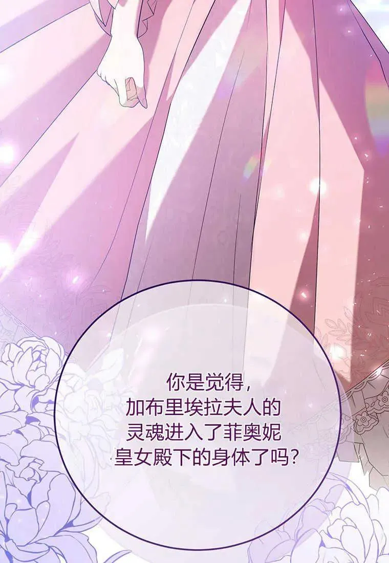 第25话 第99页