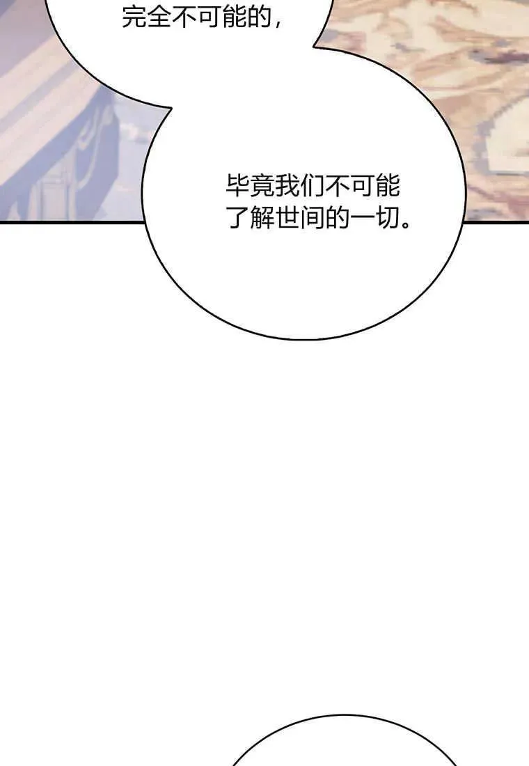第25话 第102页