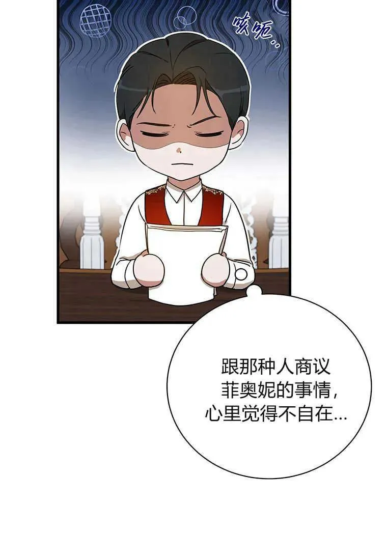 第25话 第108页