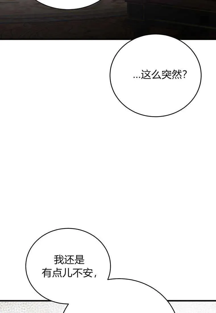 第25话 第114页