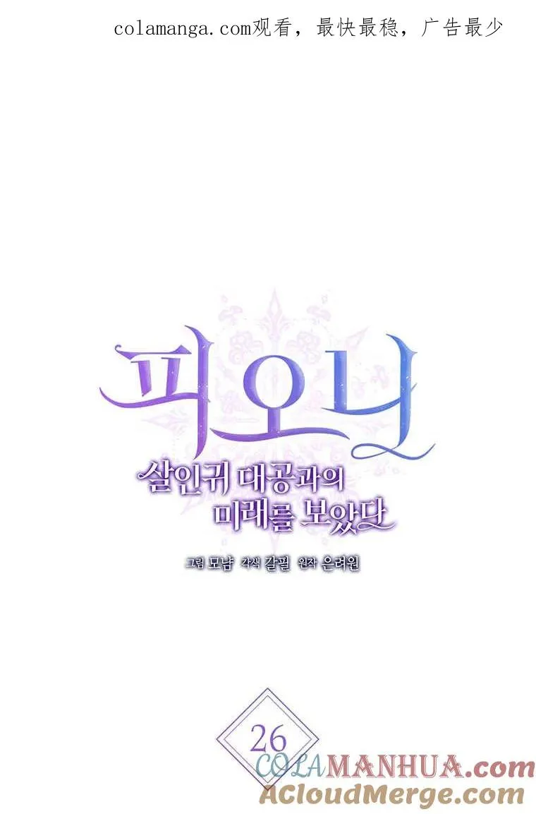第26话 第1页