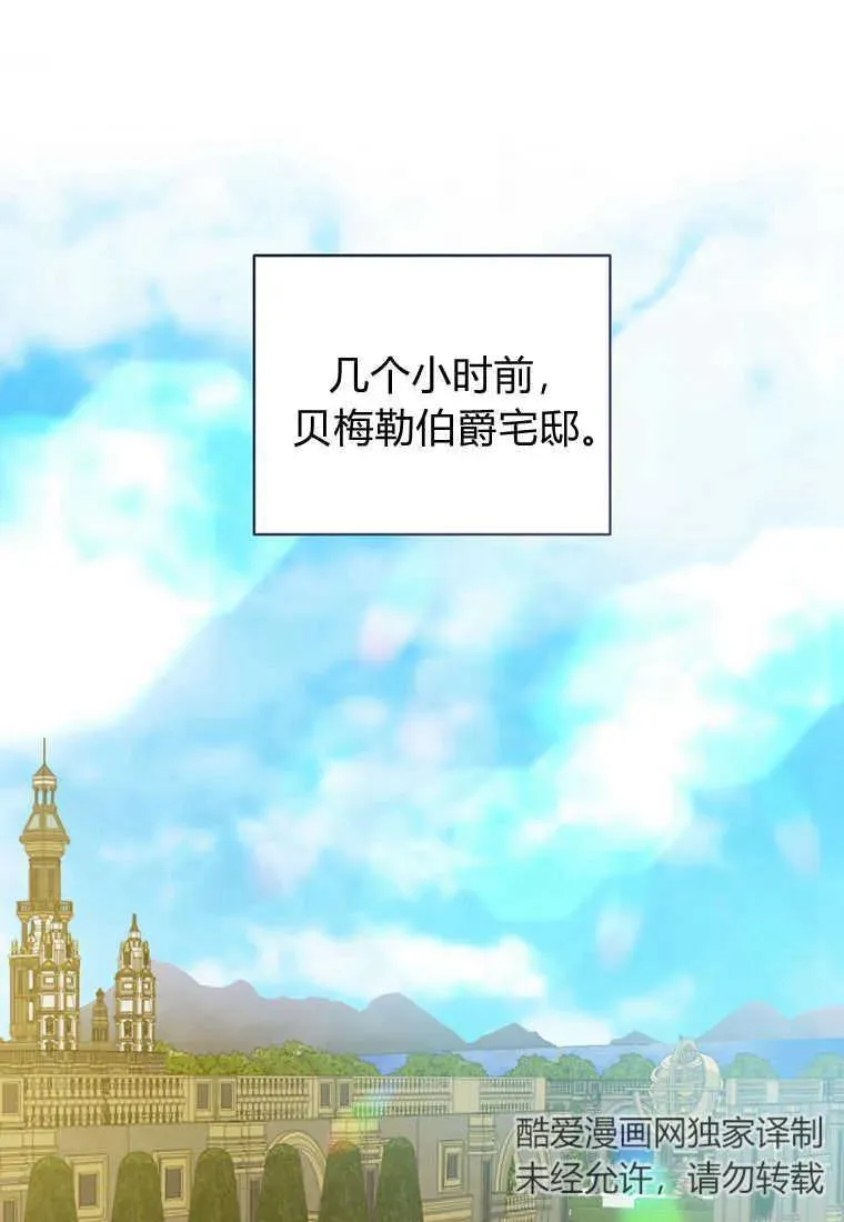 第26话 第3页