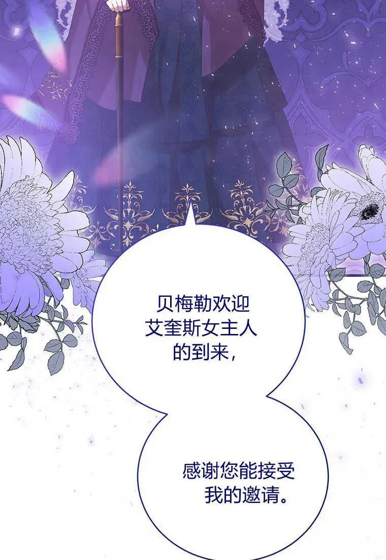 第26话 第8页